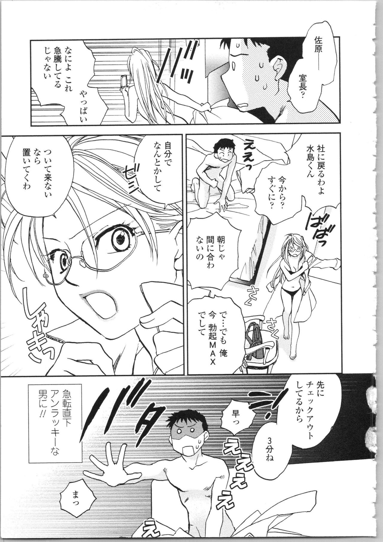 Kanojo no Nokoriga - Page 59