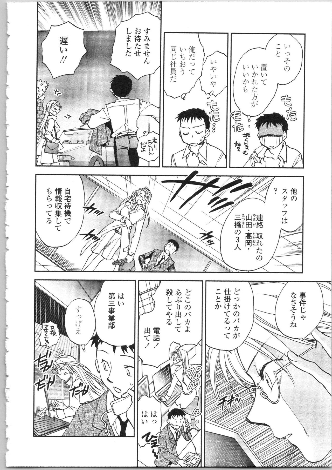 Kanojo no Nokoriga - Page 60