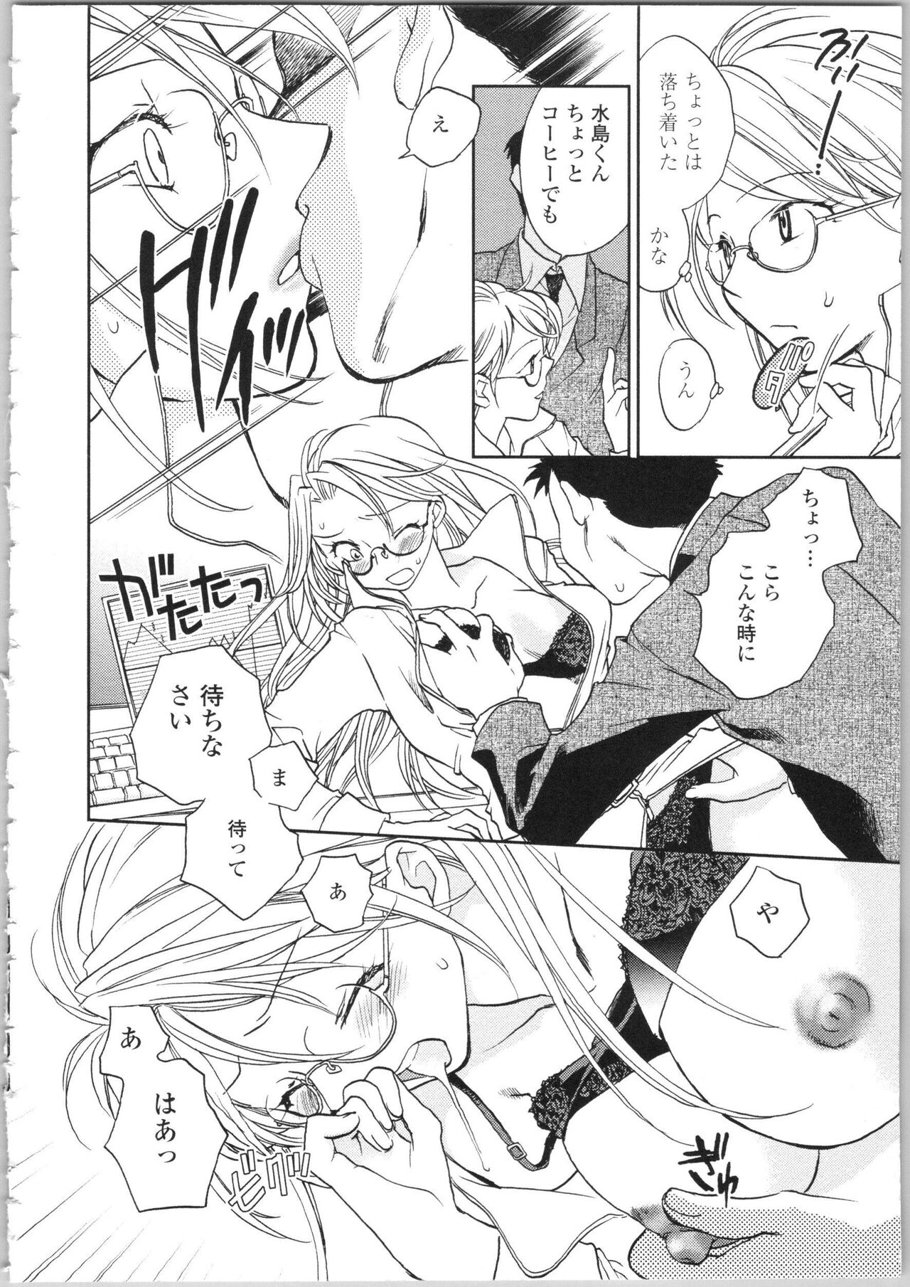 Kanojo no Nokoriga - Page 62