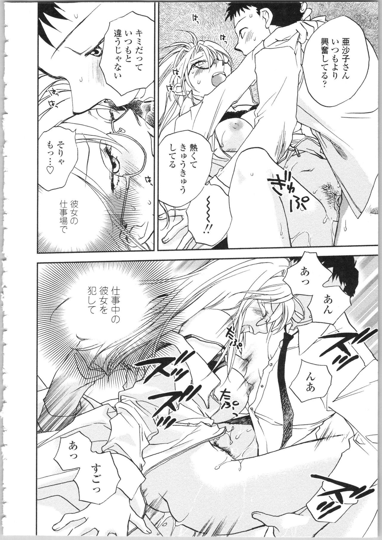 Kanojo no Nokoriga - Page 64
