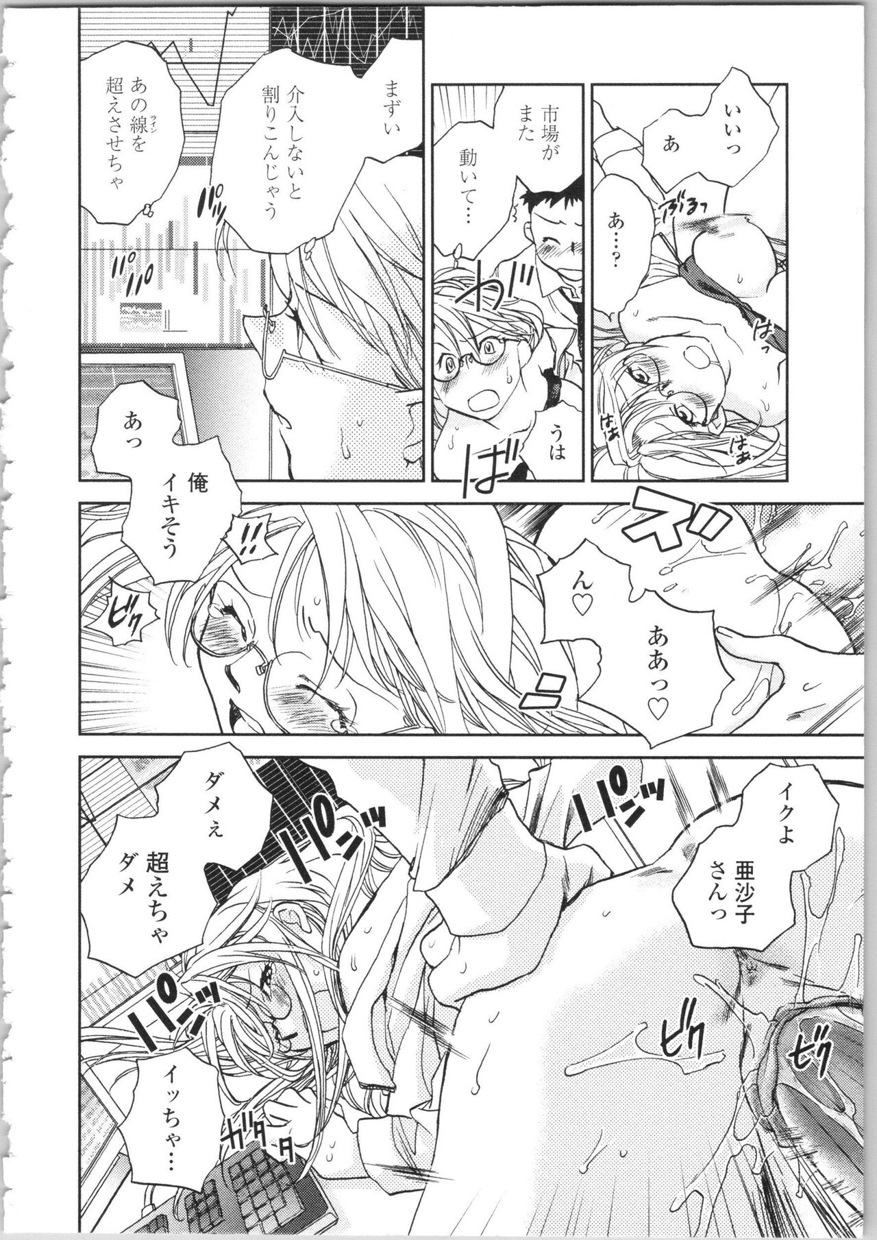 Kanojo no Nokoriga - Page 66