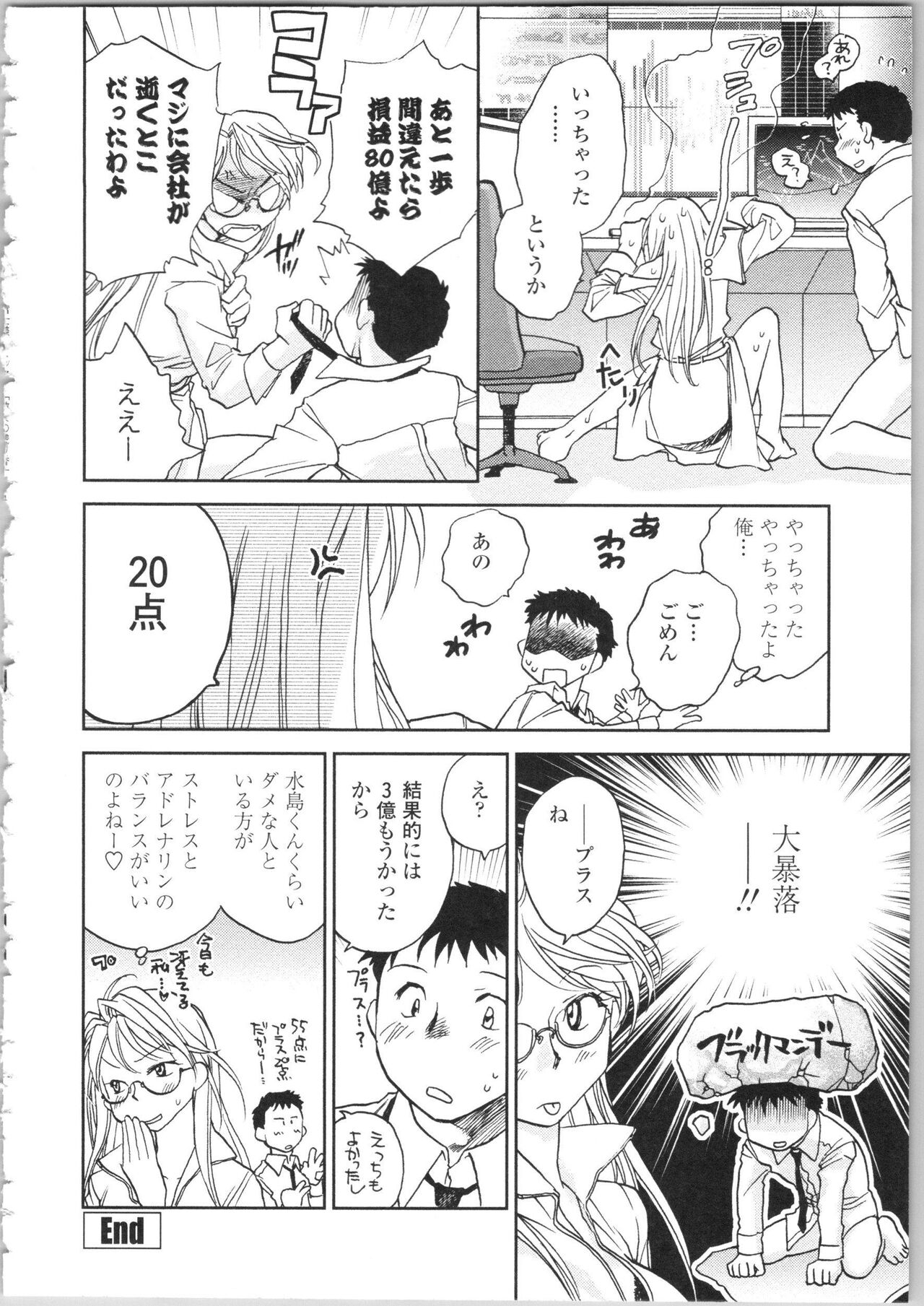 Kanojo no Nokoriga - Page 68