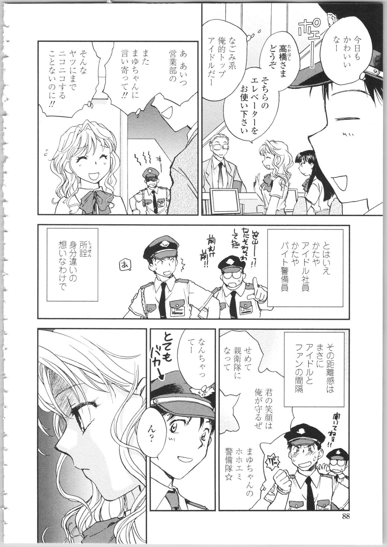 Kanojo no Nokoriga - Page 86
