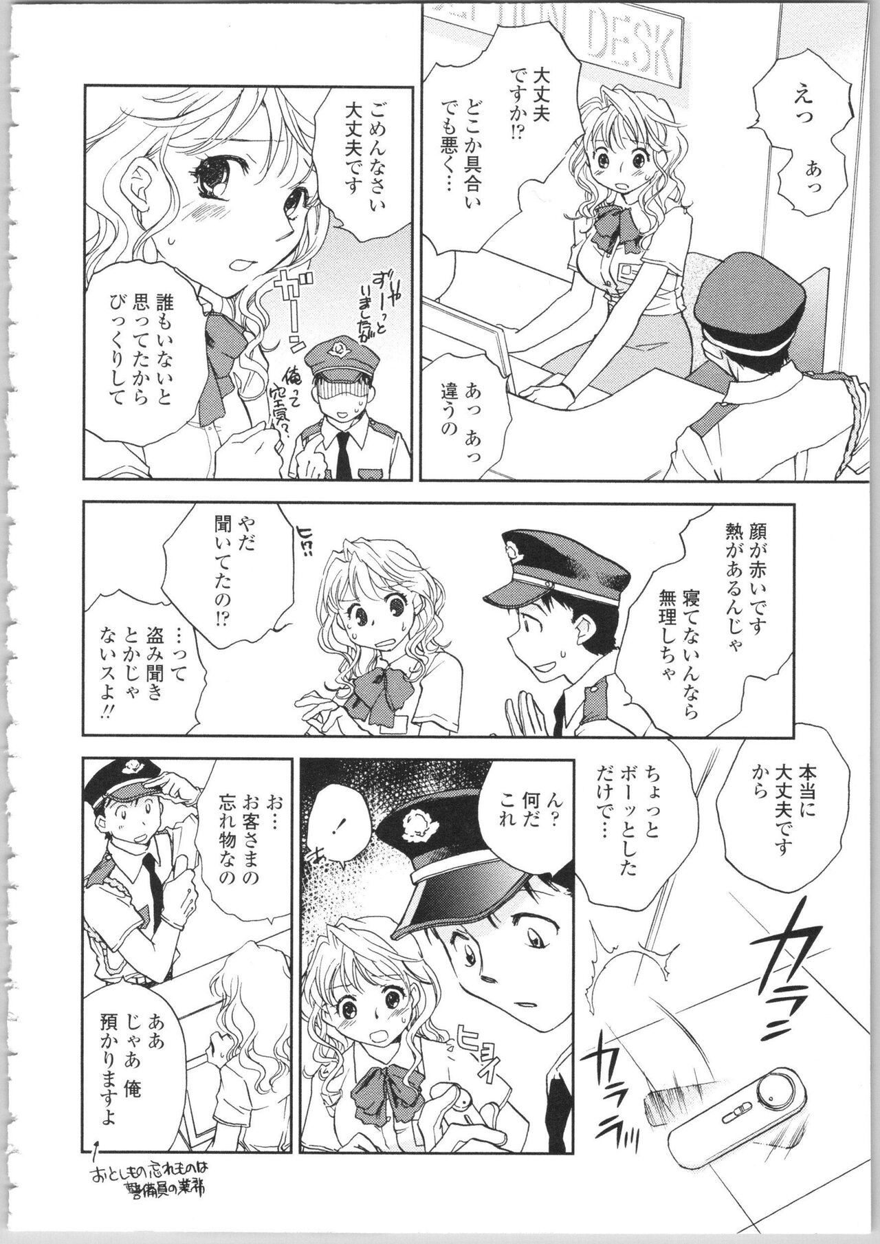 Kanojo no Nokoriga - Page 90