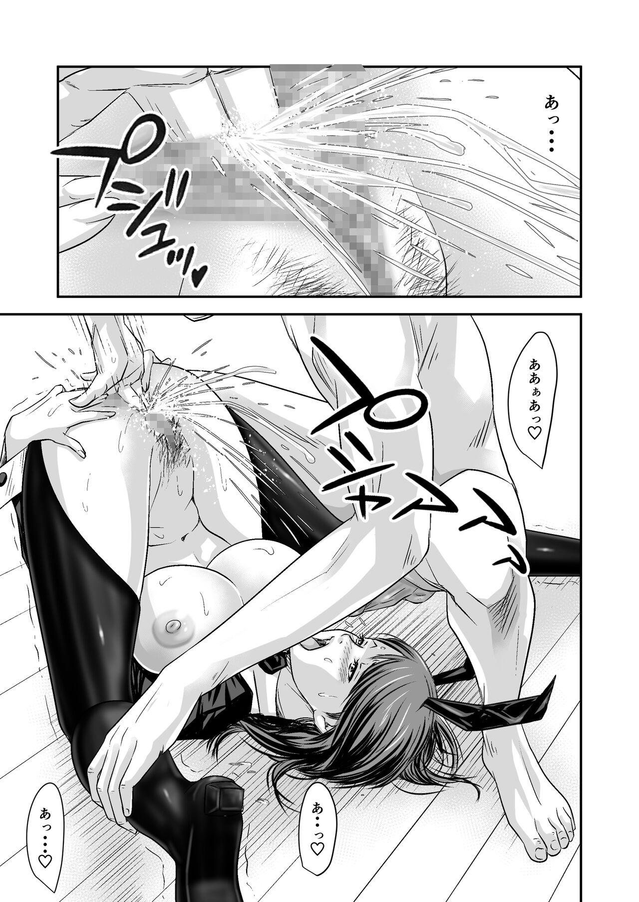 Tsugunai Tsuma Bangaihen2 - Page 46