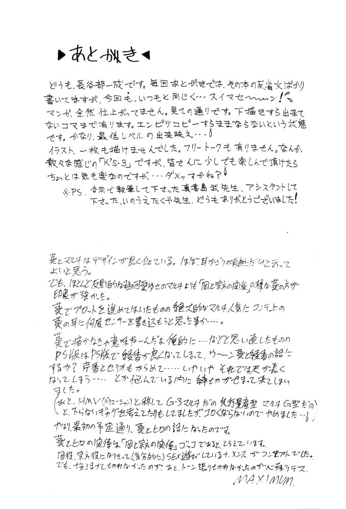 K's-3 - Page 34