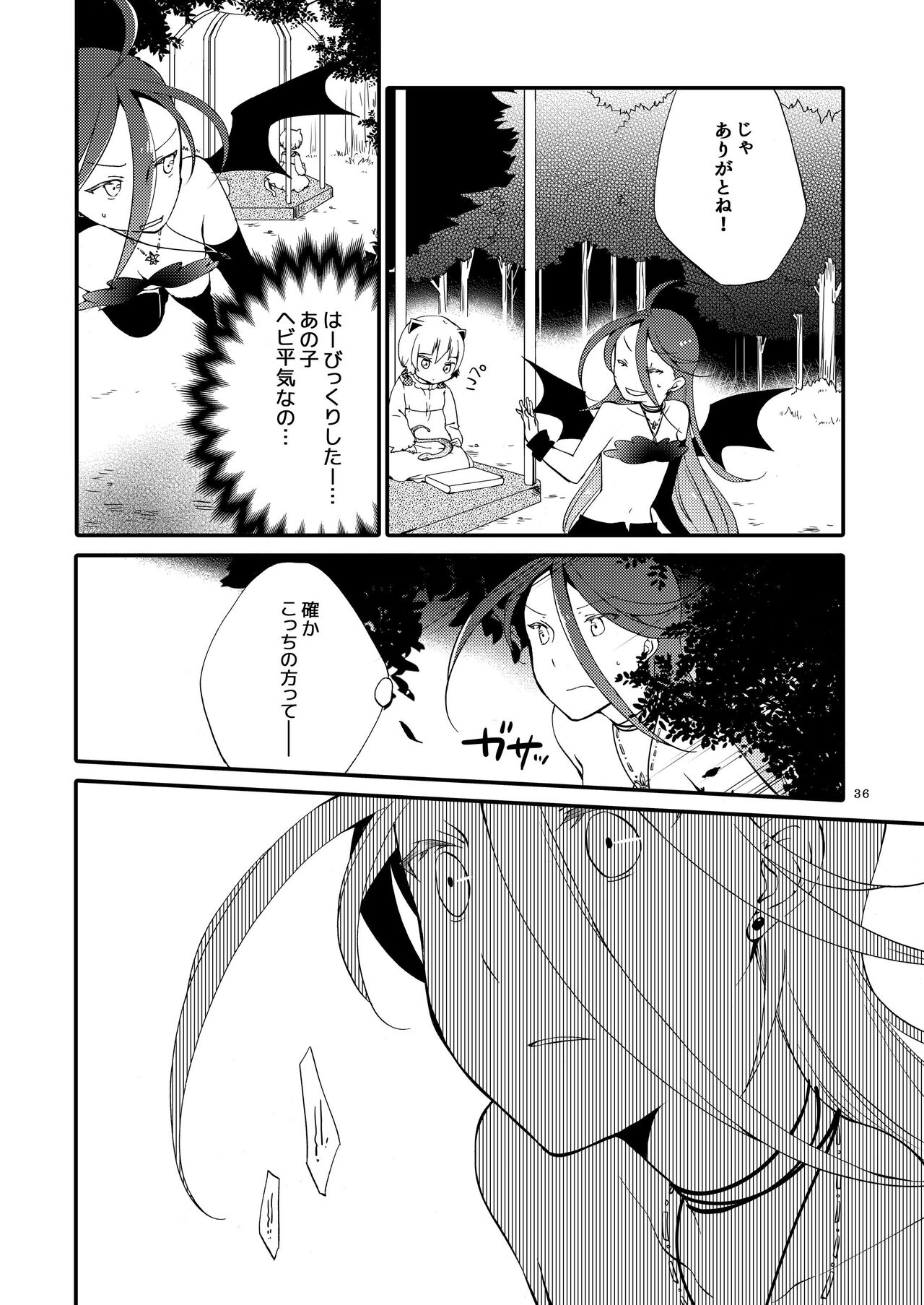 Rakuen no Akumu - Page 35