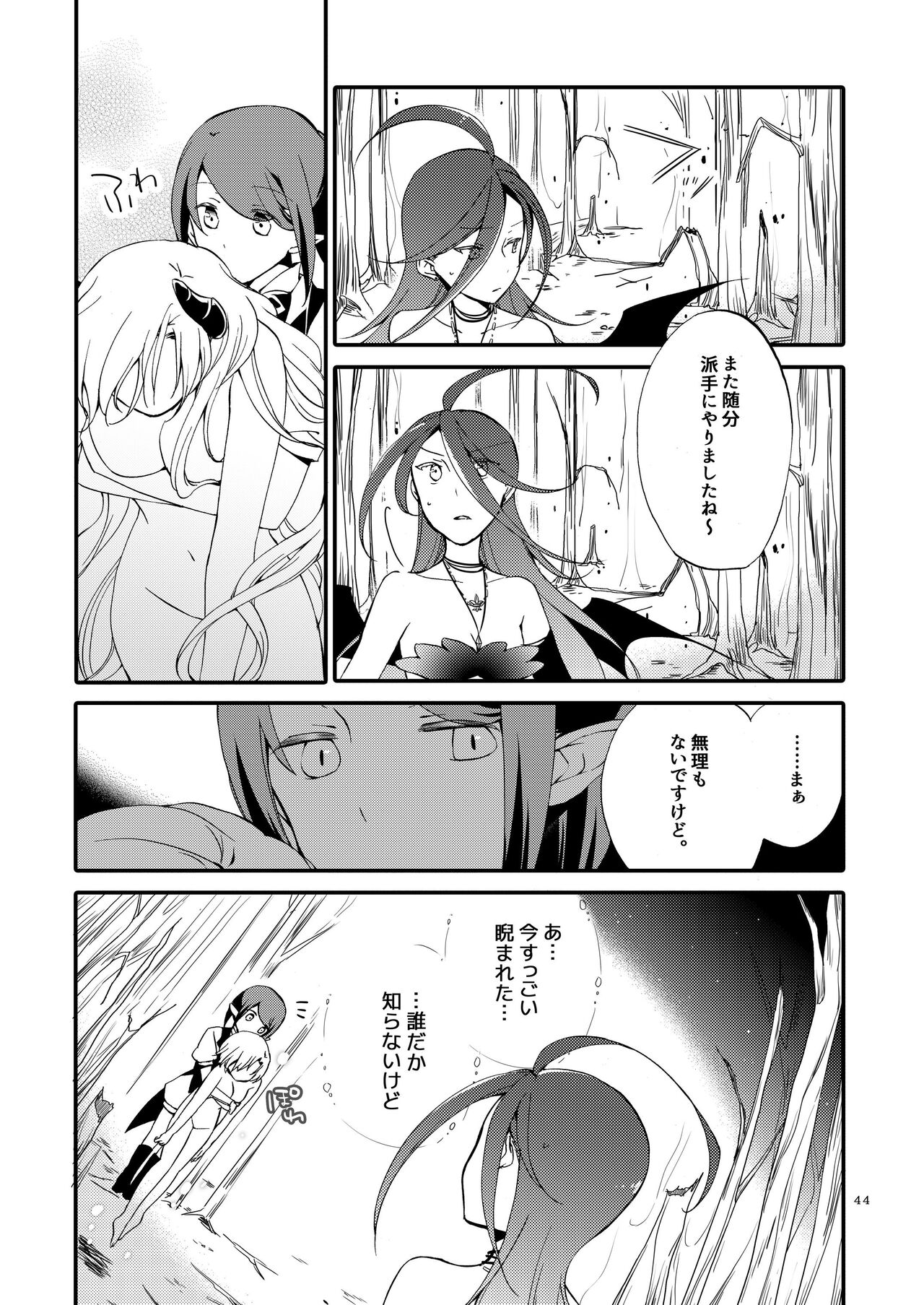 Rakuen no Akumu - Page 43