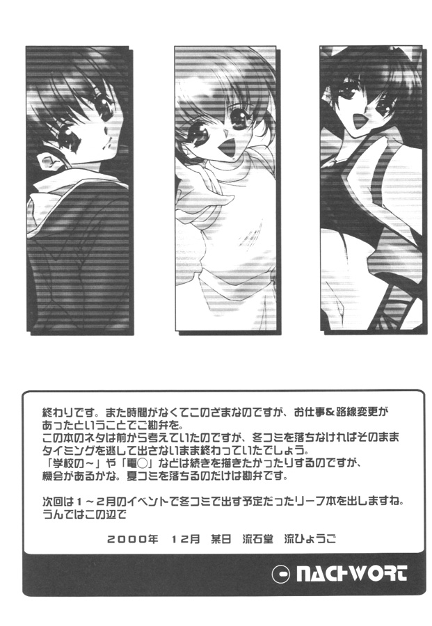 Douga Engeki Ehon - Page 20