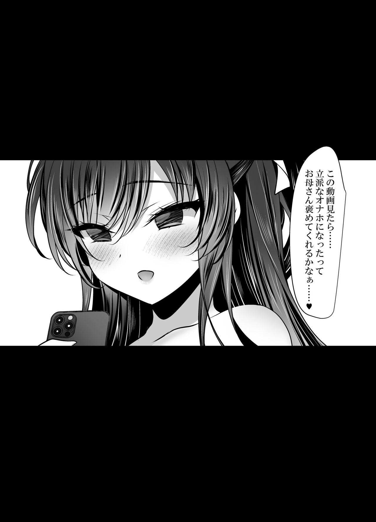 クールな彼女が認識改変で従順オナホに変わるまで 催眠カノジョ高梨伊織 - Page 33