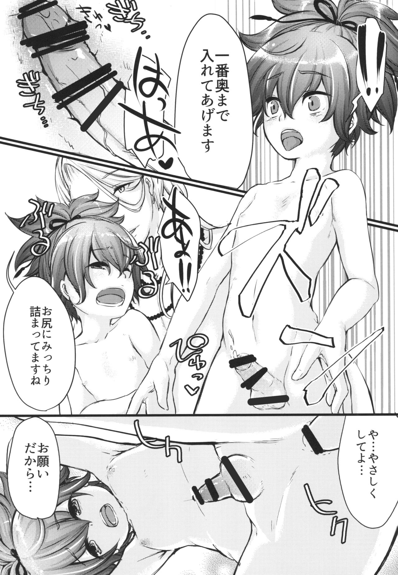 ひみつのならいごと - Page 11