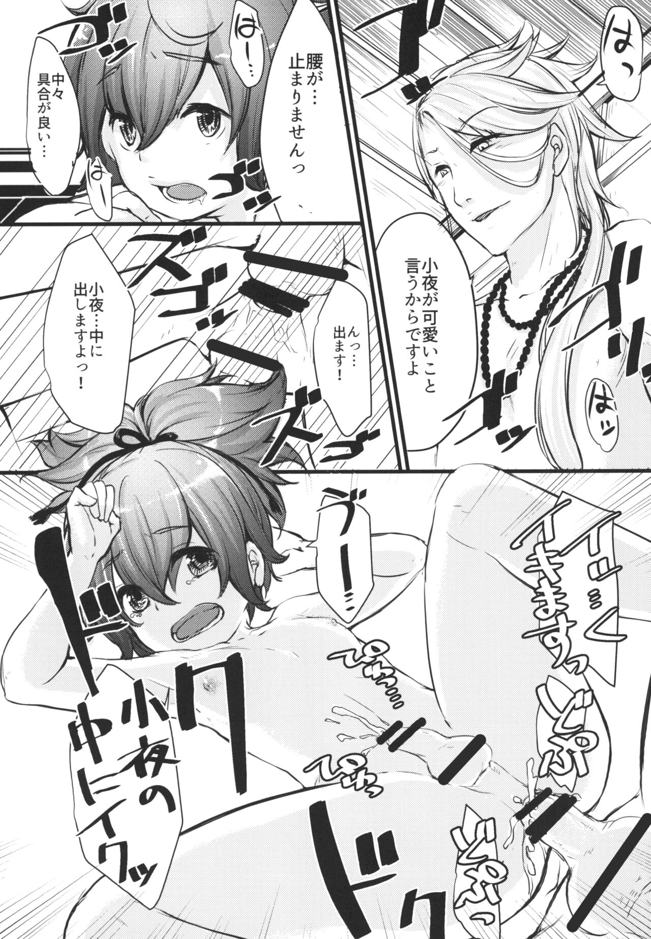 ひみつのならいごと - Page 13
