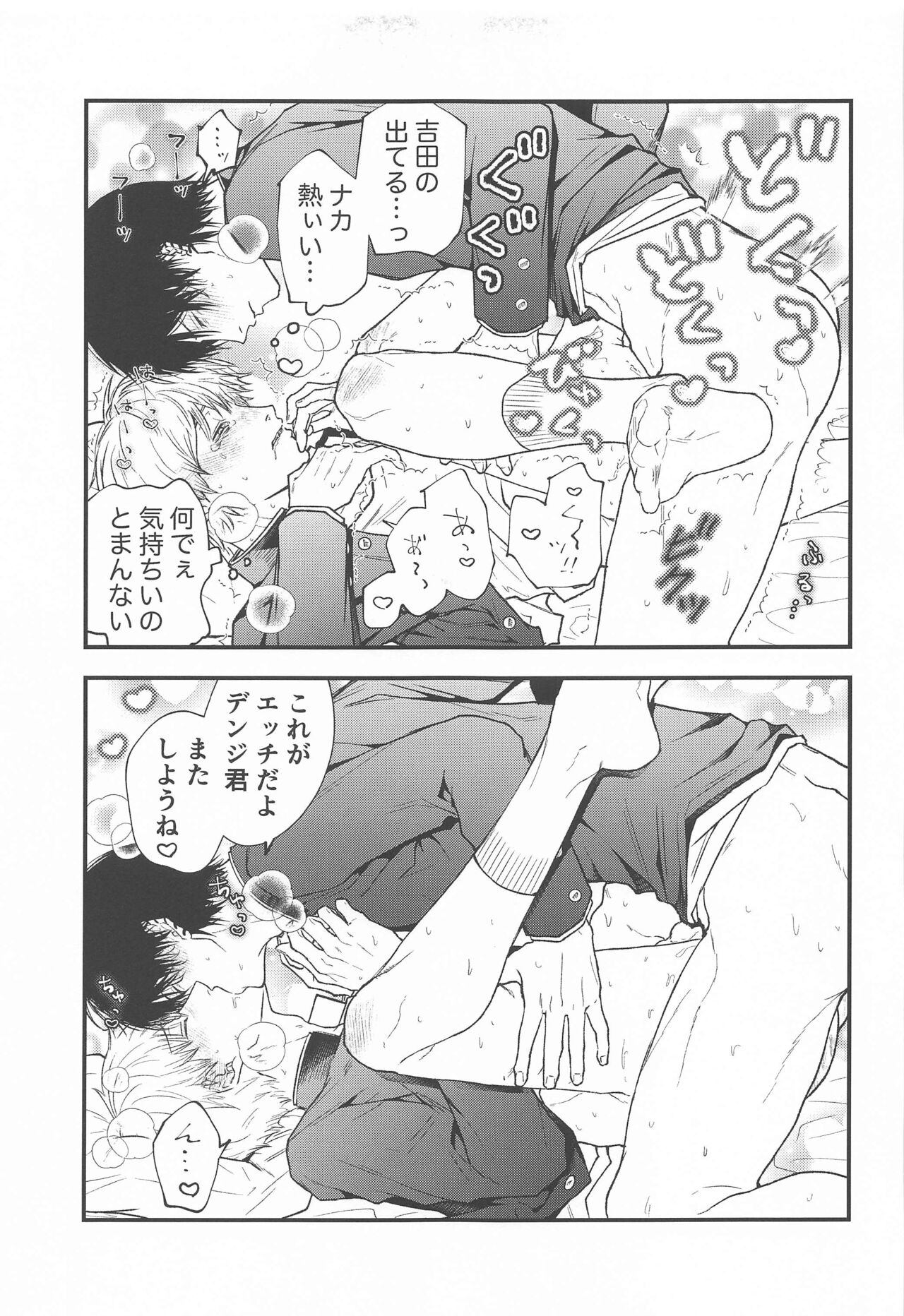 Kimi e no  Orei - Page 36