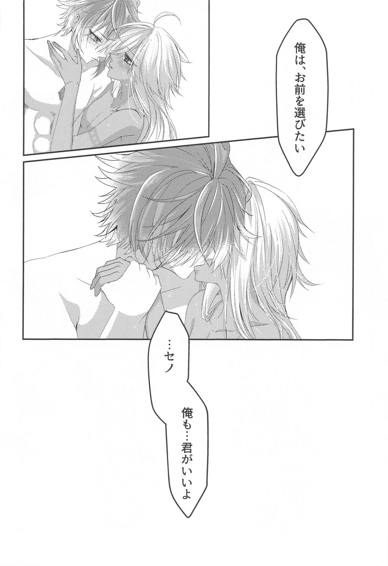 Matsuyoi Senya - Page 27