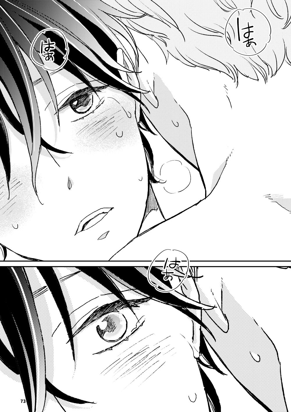 THE WISH WE SHARE Kouhen - Page 72