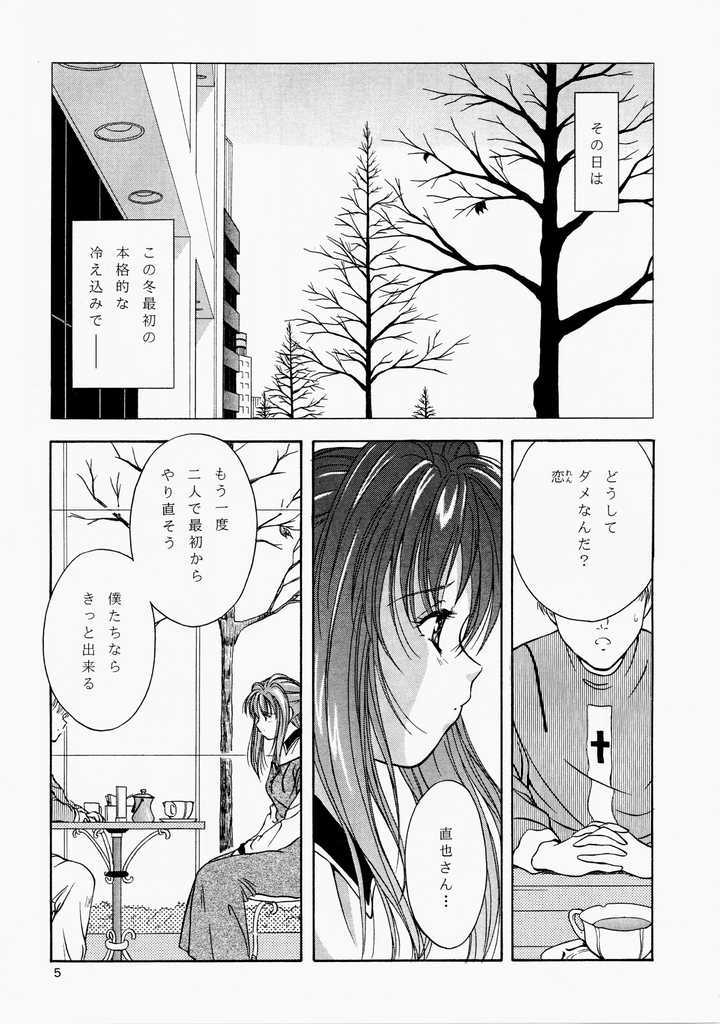 Angel'in Heavy Syrup - Page 4