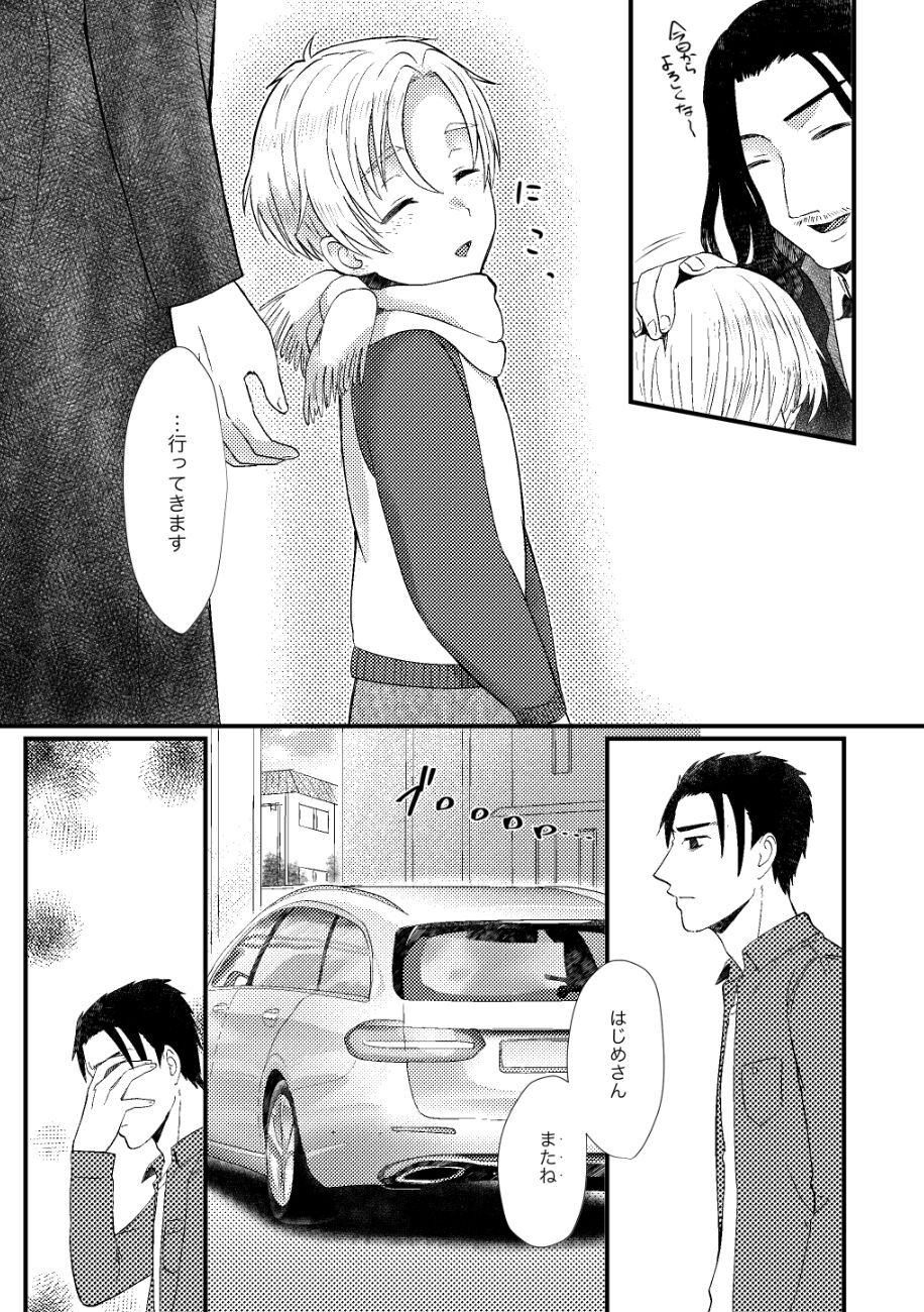 PETSHOP総集編 - Page 174