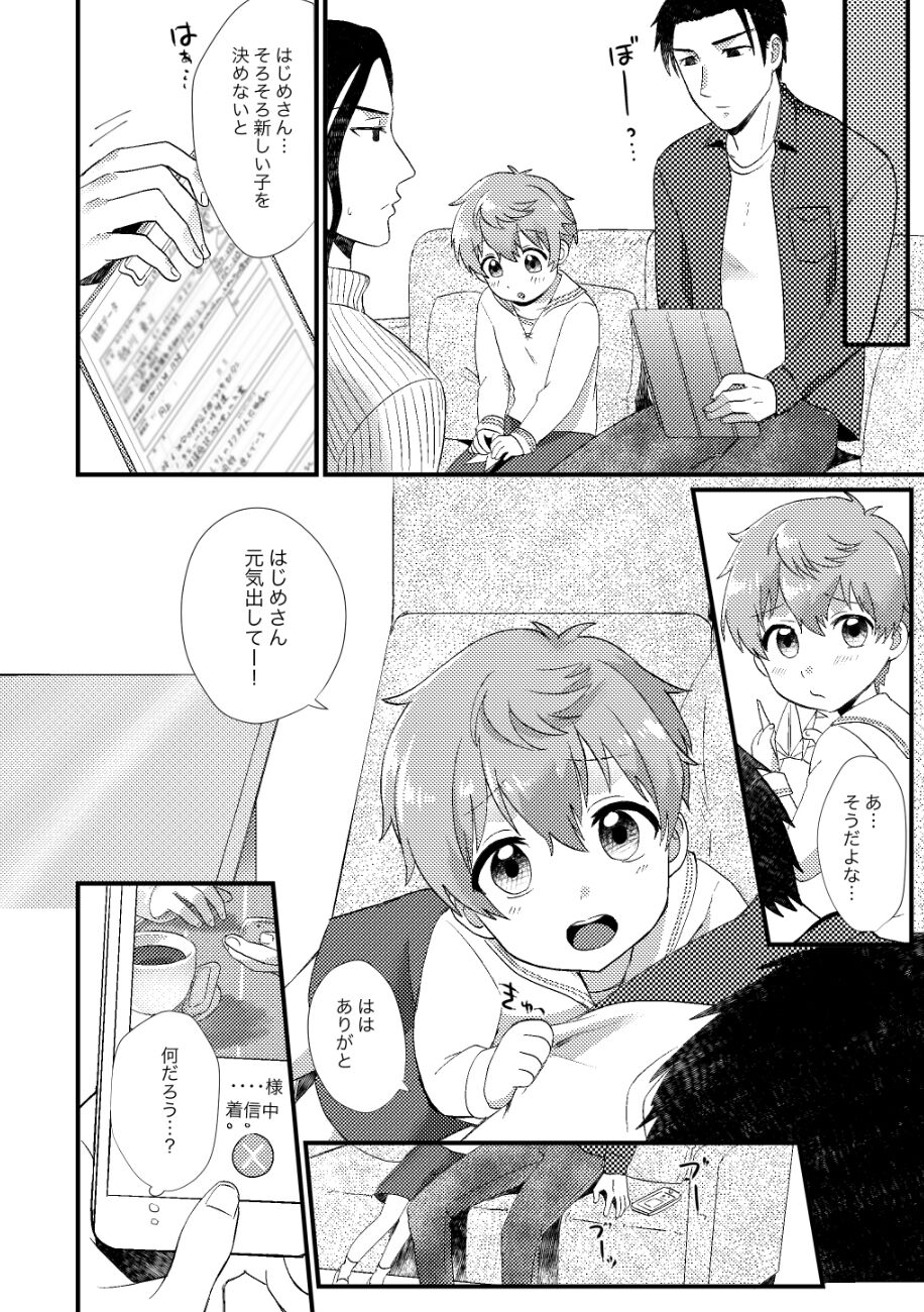 PETSHOP総集編 - Page 177