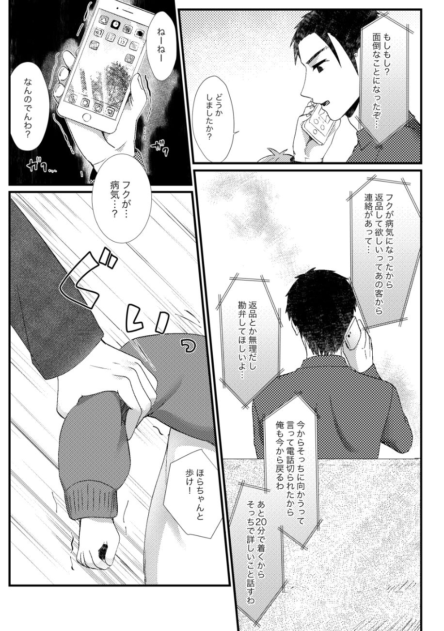 PETSHOP総集編 - Page 178