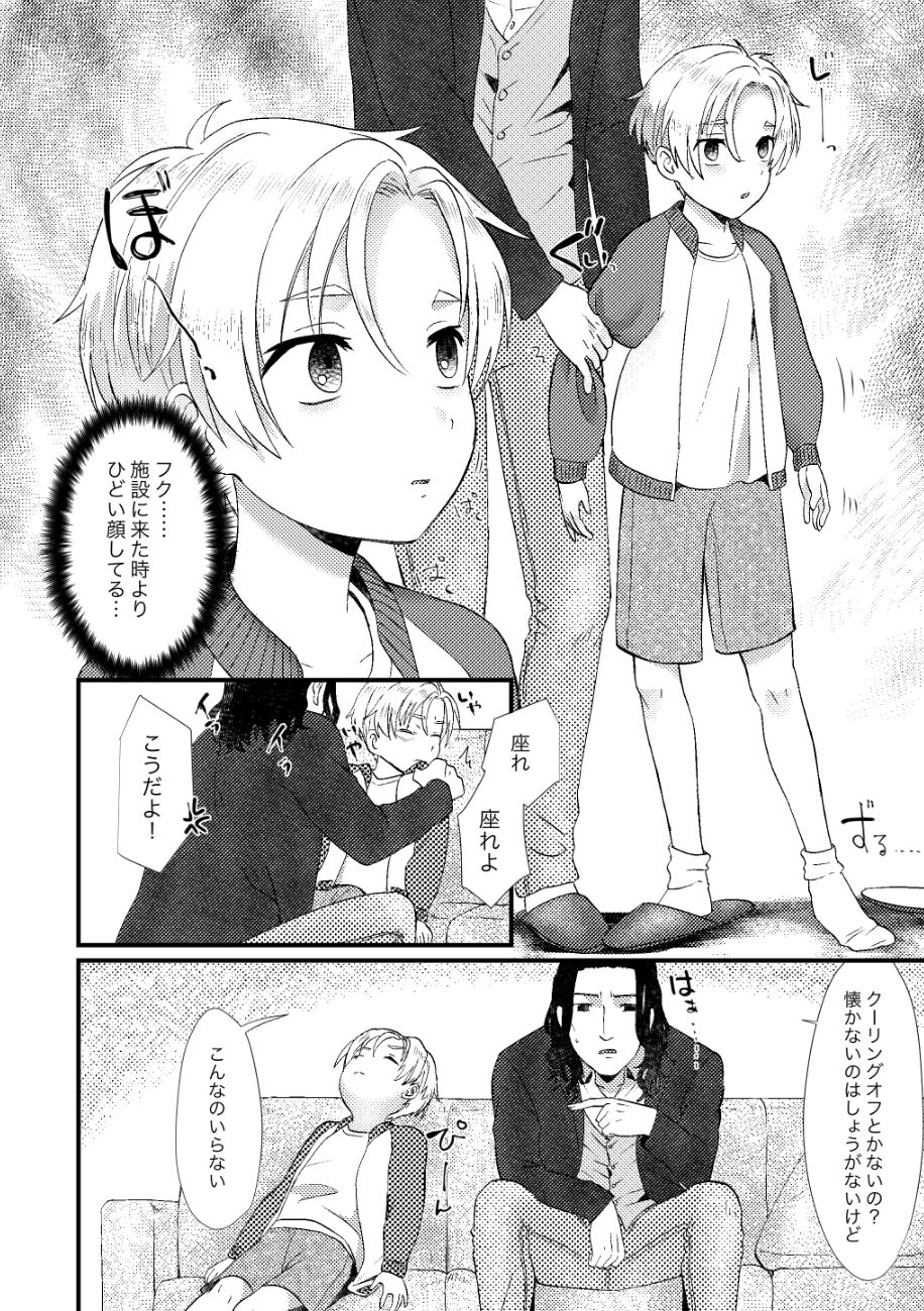 PETSHOP総集編 - Page 179