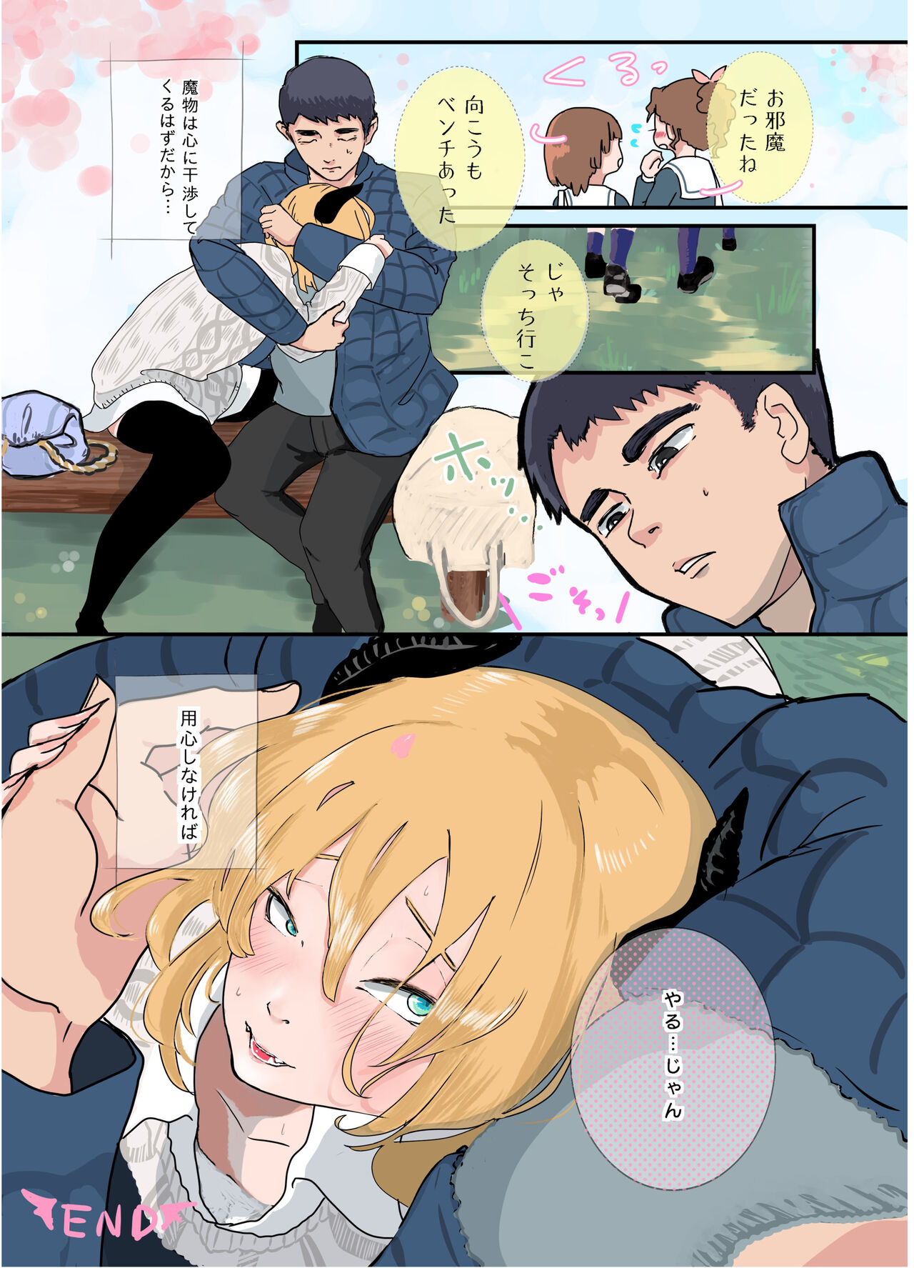 KamiYuru Collection - Page 12