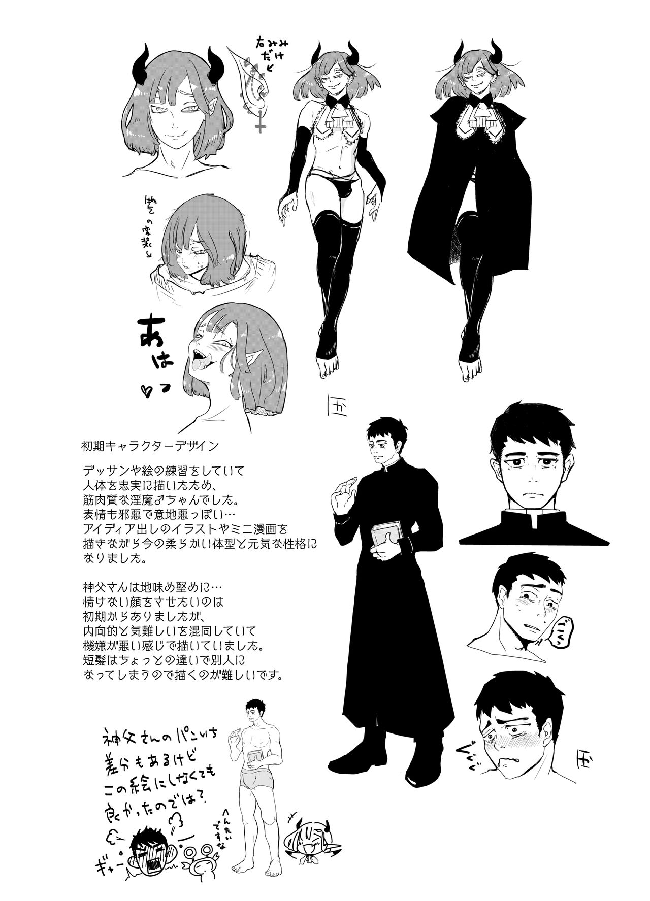KamiYuru Collection - Page 35