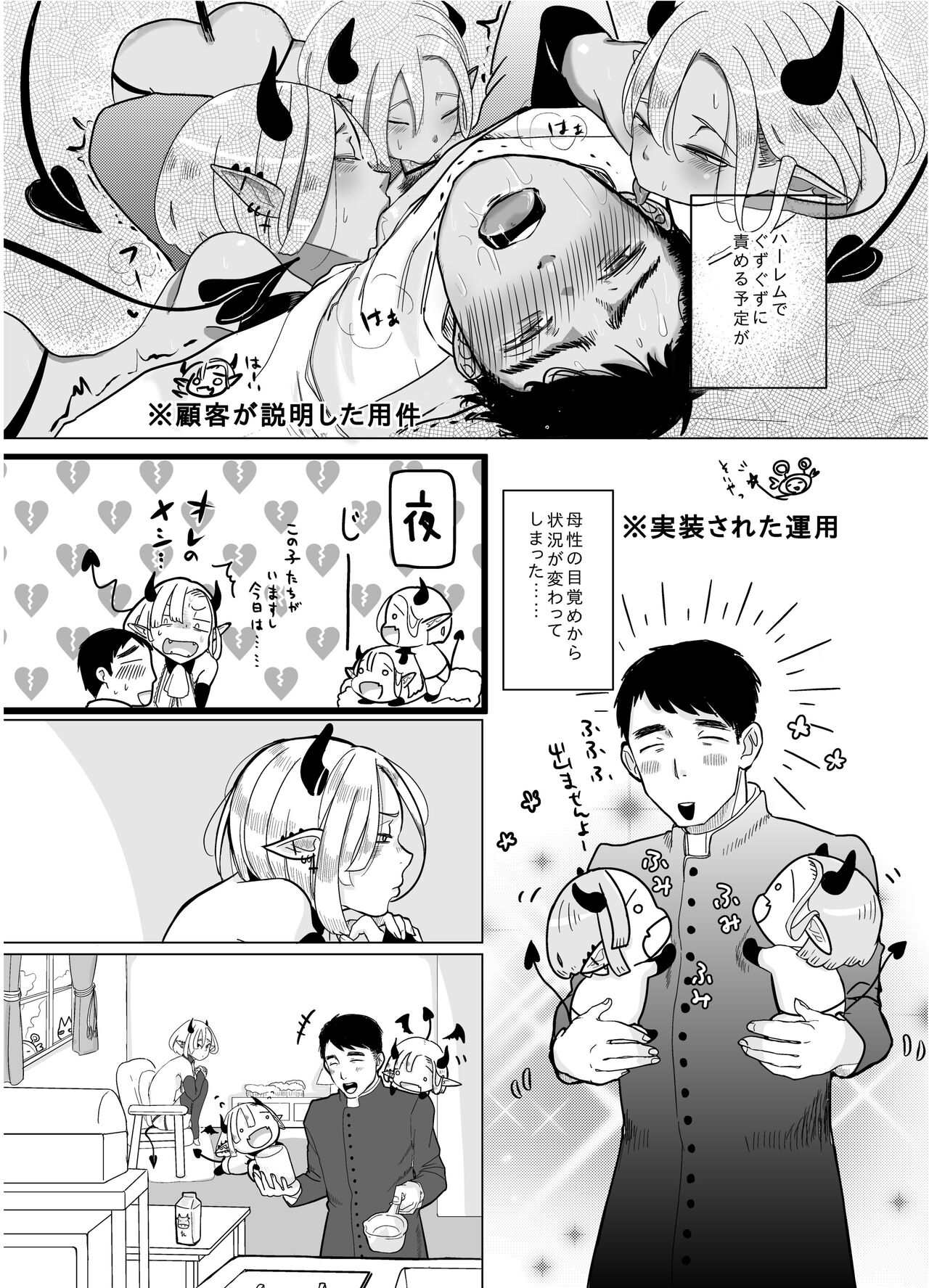 KamiYuru Collection - Page 39