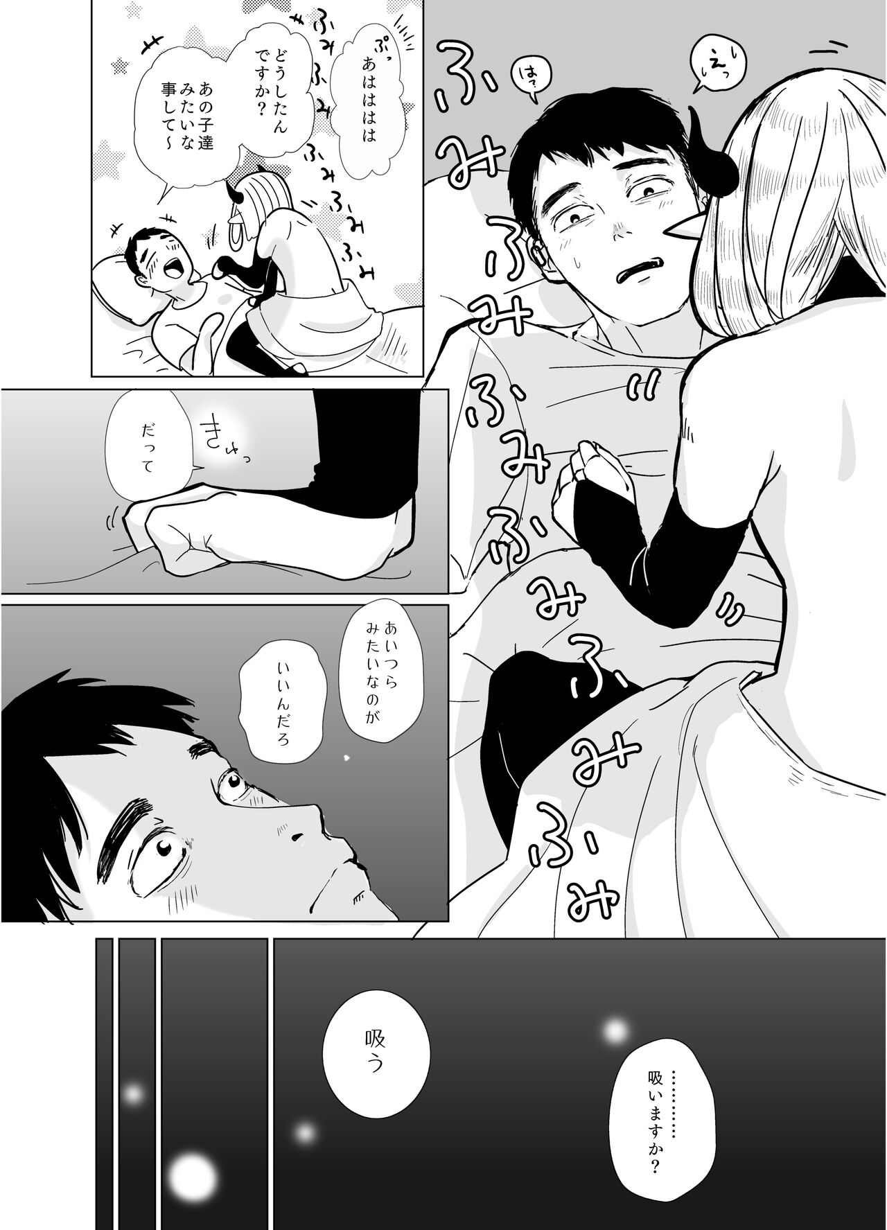 KamiYuru Collection - Page 42