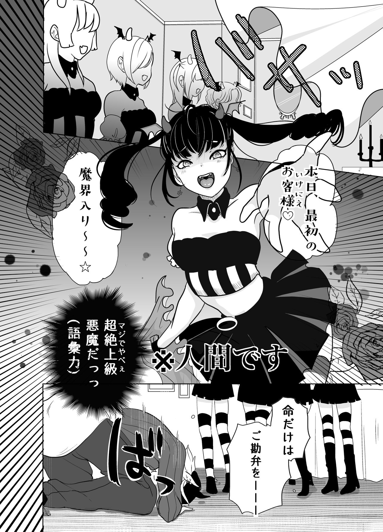 Kami-sama Yurushite kureru yo ne? 4 - Page 19