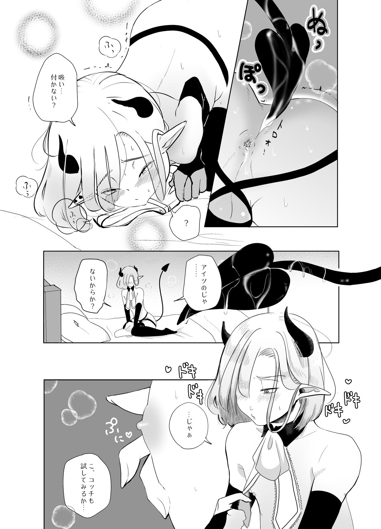 Kami-sama Yurushite kureru yo ne? 5 - Page 17
