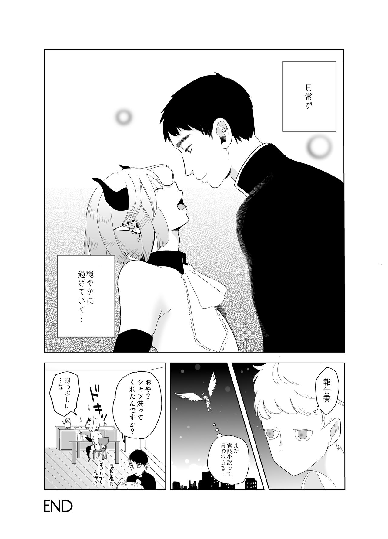 Kami-sama Yurushite kureru yo ne? 5 - Page 24