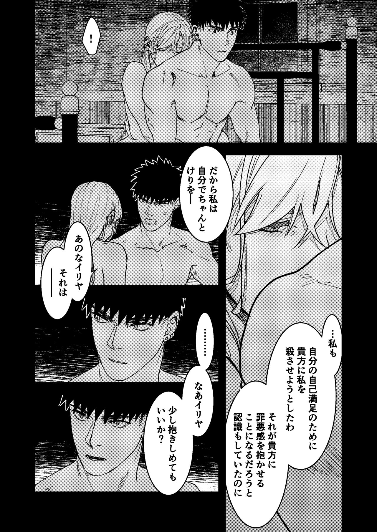 Kare no Jijou to Kanojo no Himitsu - Page 148
