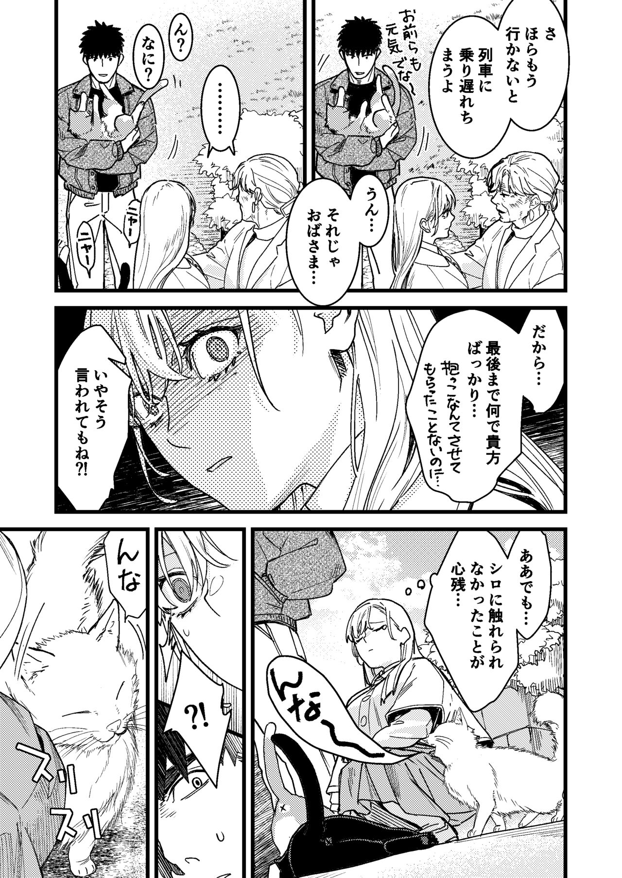 Kare no Jijou to Kanojo no Himitsu - Page 153