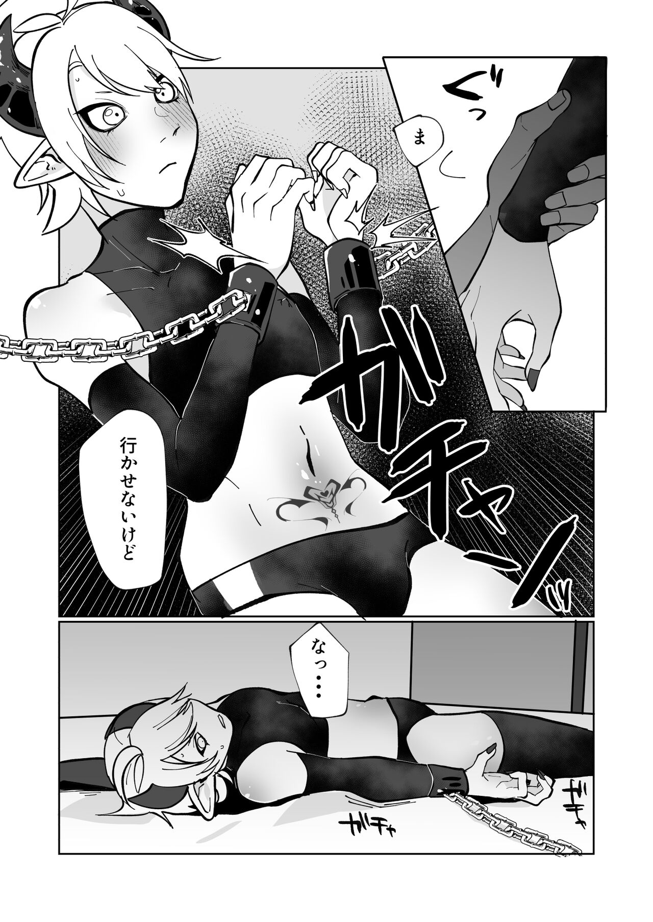 ポンコツ淫紋淫魔に性的制裁したら気に入られた - Page 12