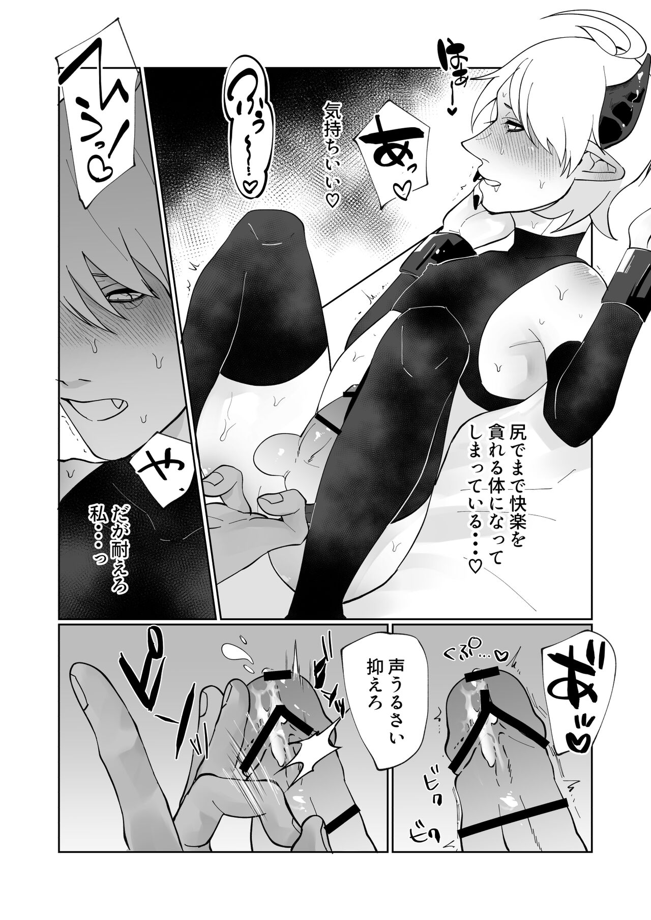 ポンコツ淫紋淫魔に性的制裁したら気に入られた - Page 33