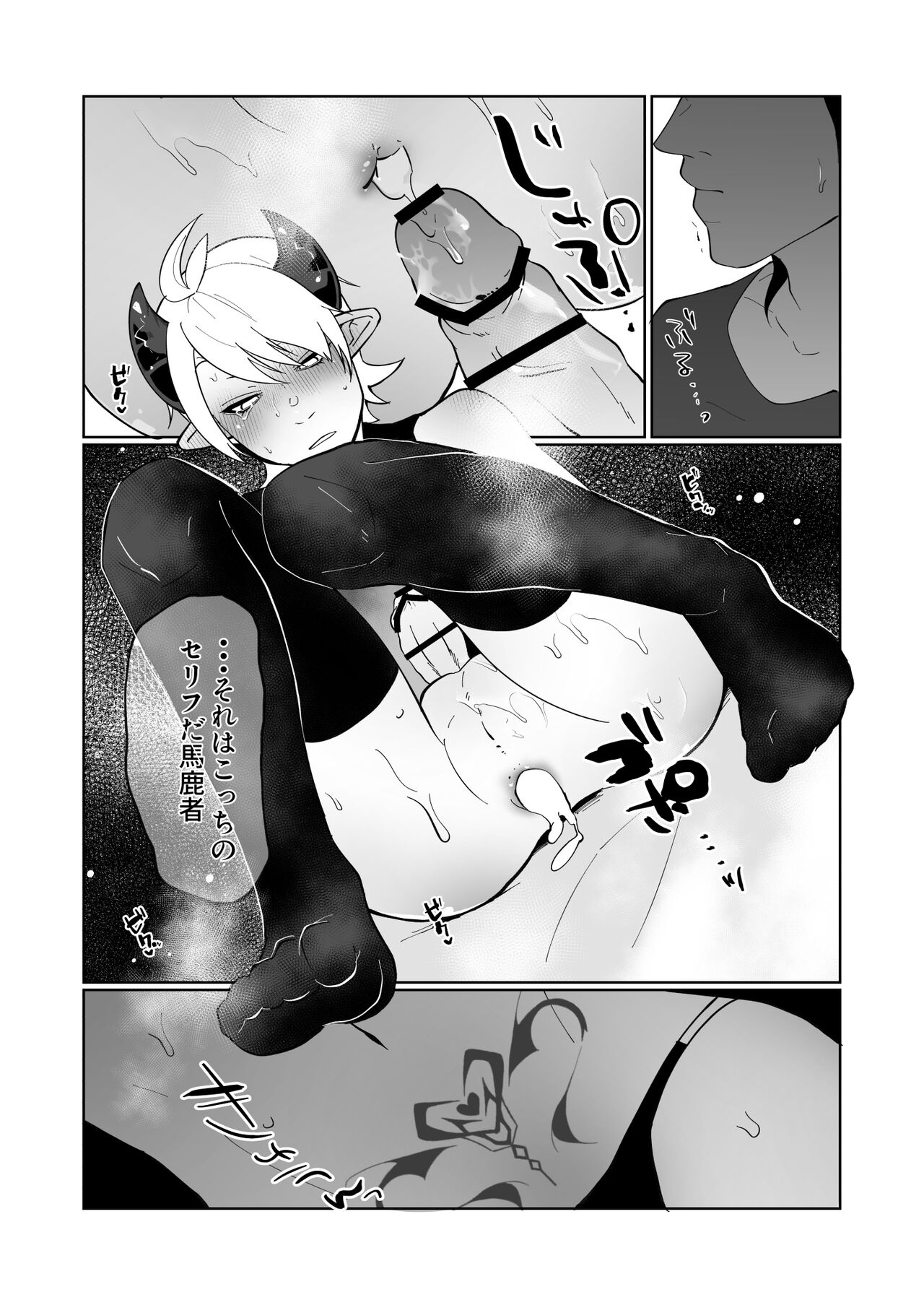 ポンコツ淫紋淫魔に性的制裁したら気に入られた - Page 48