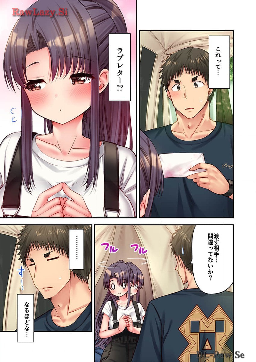 Haremu Kyanpu! 33-35 - Page 33