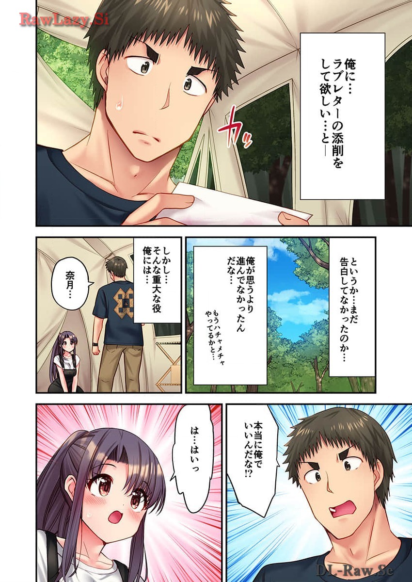 Haremu Kyanpu! 33-35 - Page 34