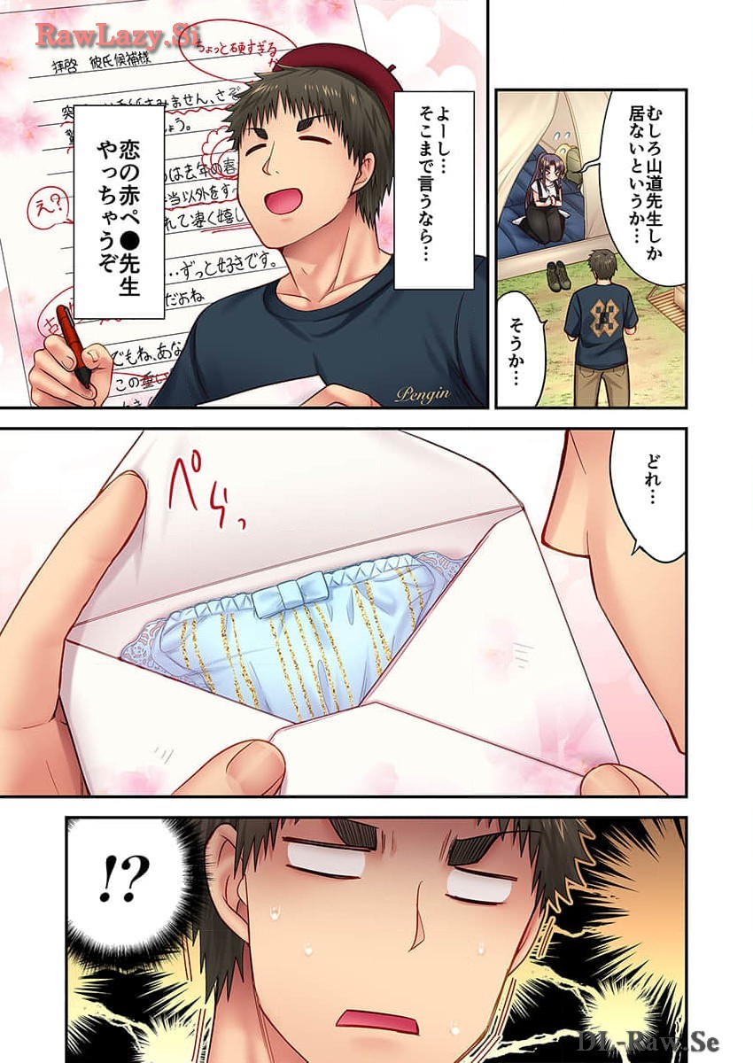 Haremu Kyanpu! 33-35 - Page 35