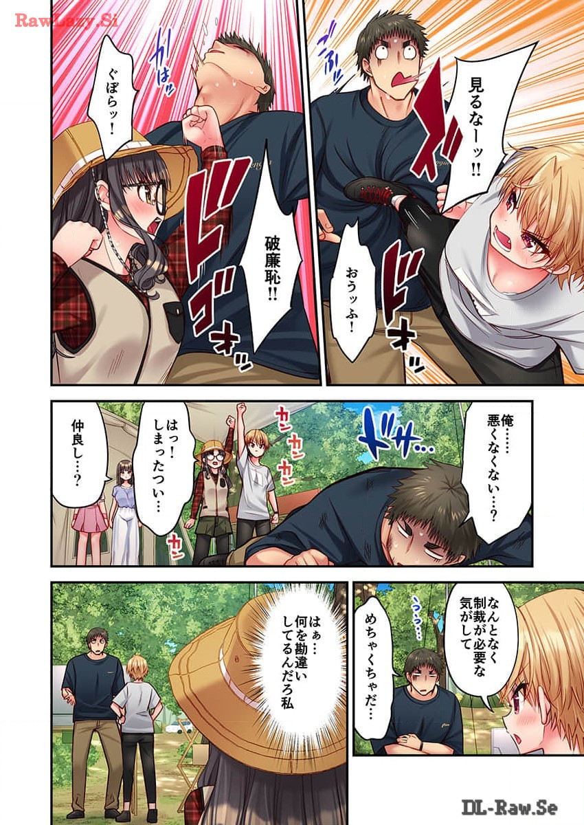 Haremu Kyanpu! 33-35 - Page 62