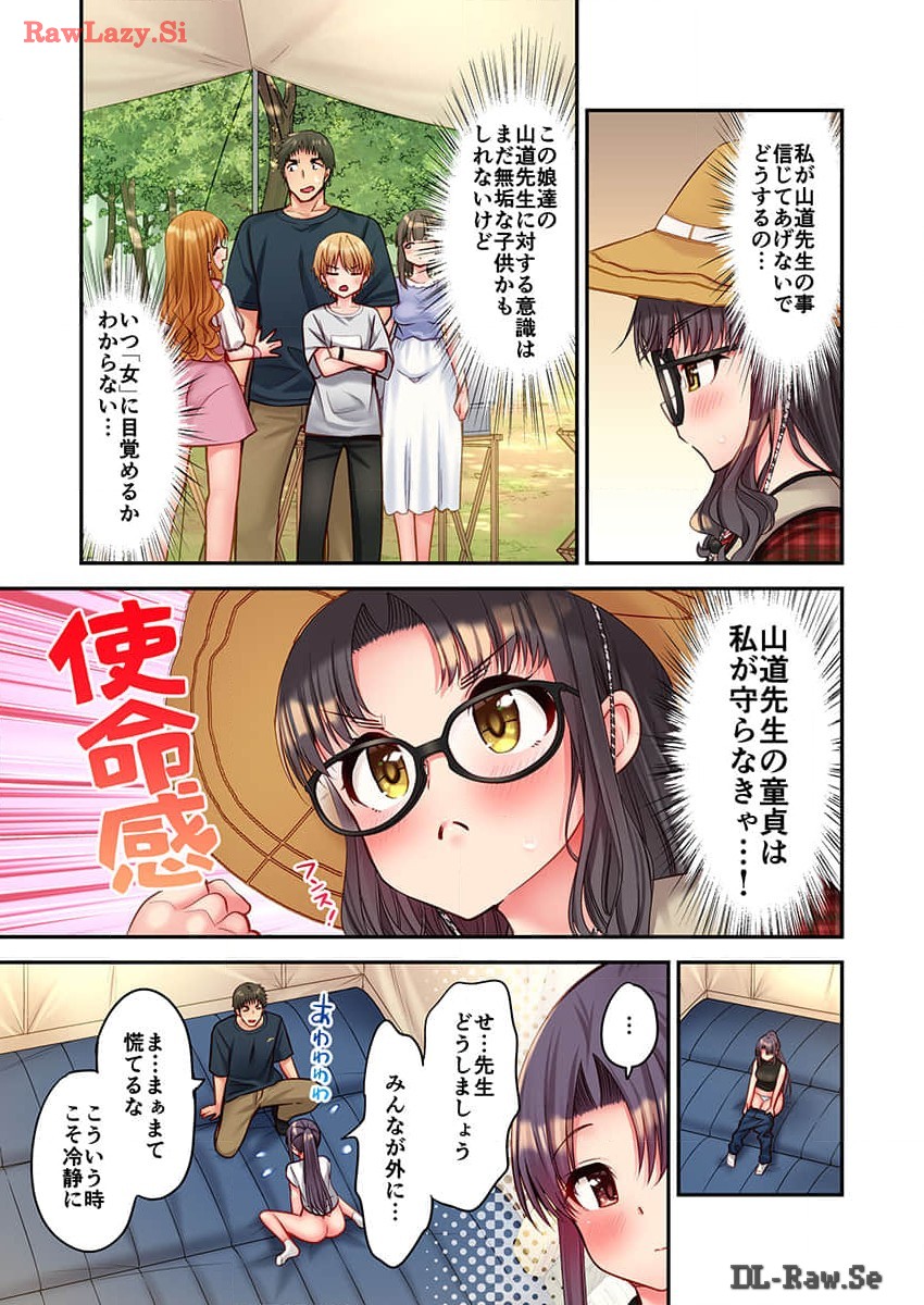 Haremu Kyanpu! 33-35 - Page 63
