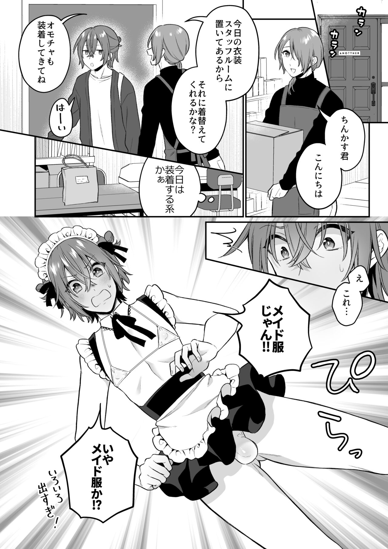 大人のオモチャいかがですか3 - Page 19