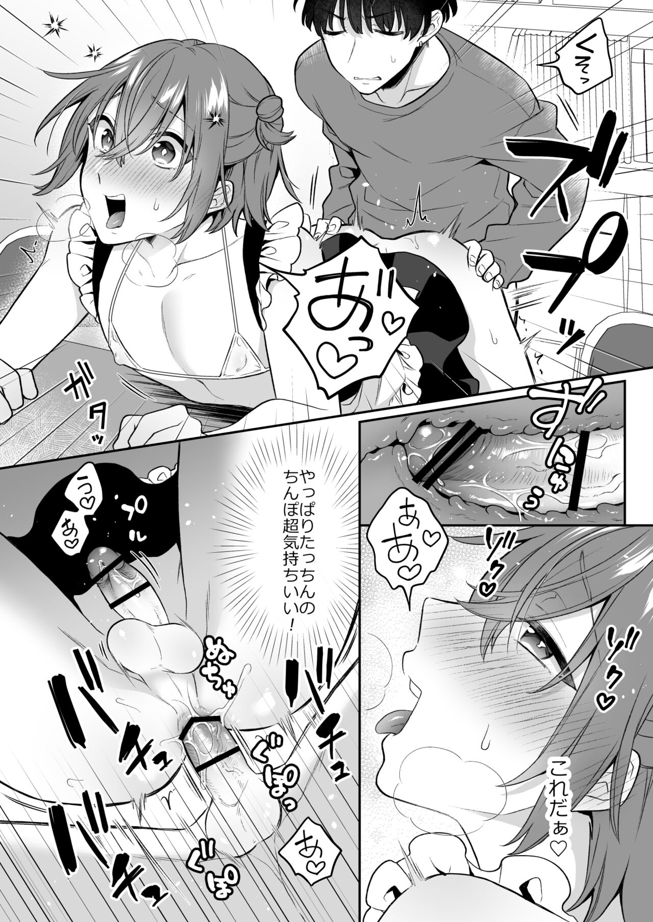 大人のオモチャいかがですか3 - Page 31