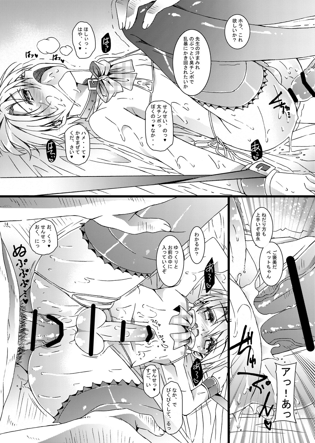 HOPE - Page 13