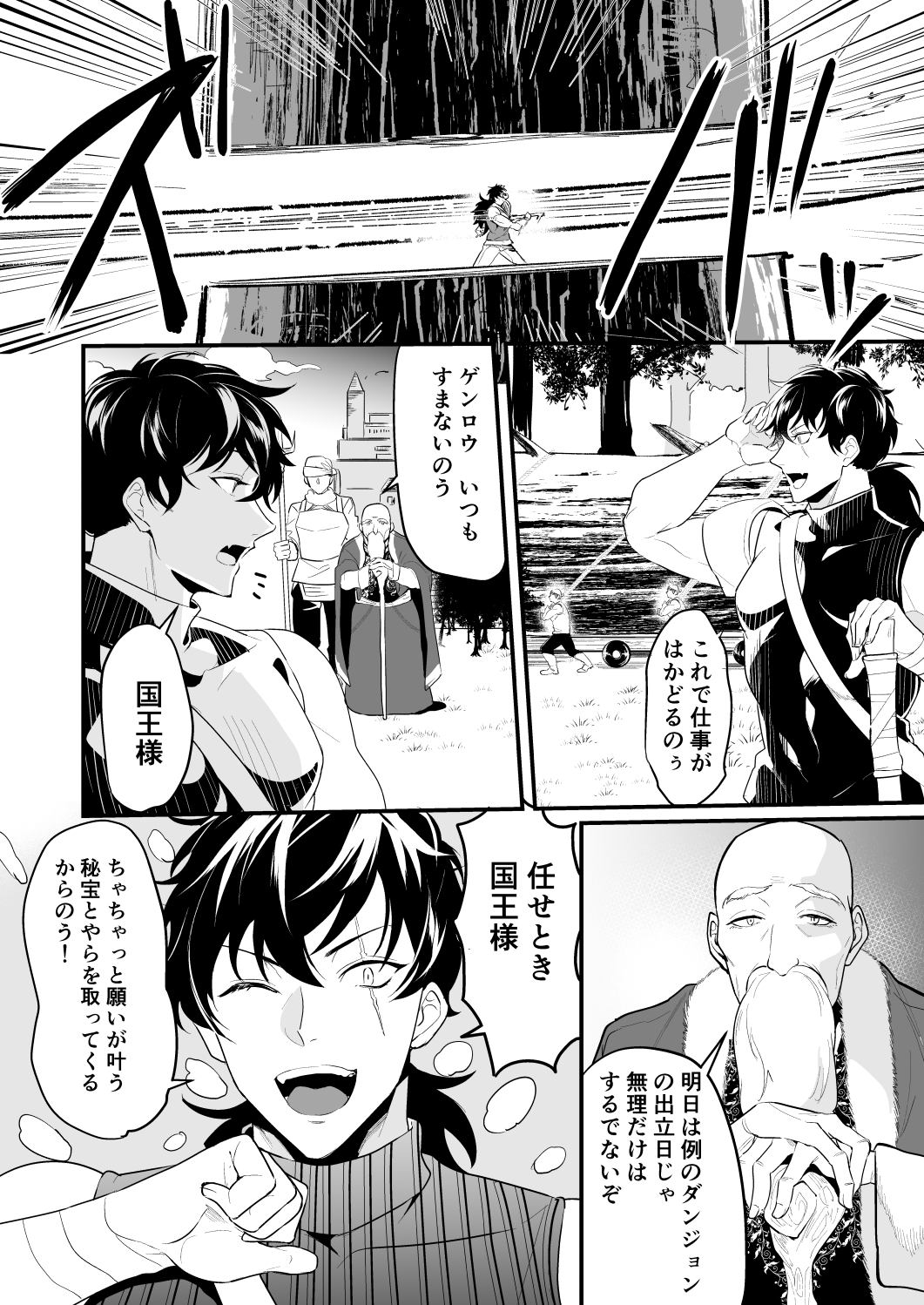 Knights in Ero Trap Dungeon 2 - Page 5