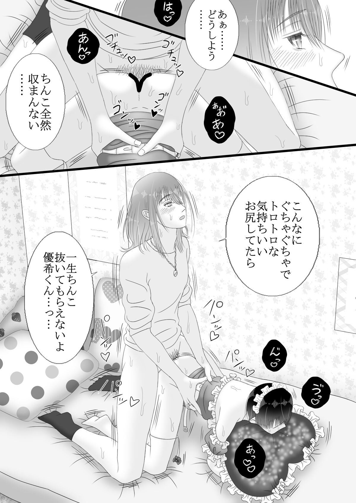 Maid Refle de Ura Op!? H - Page 54