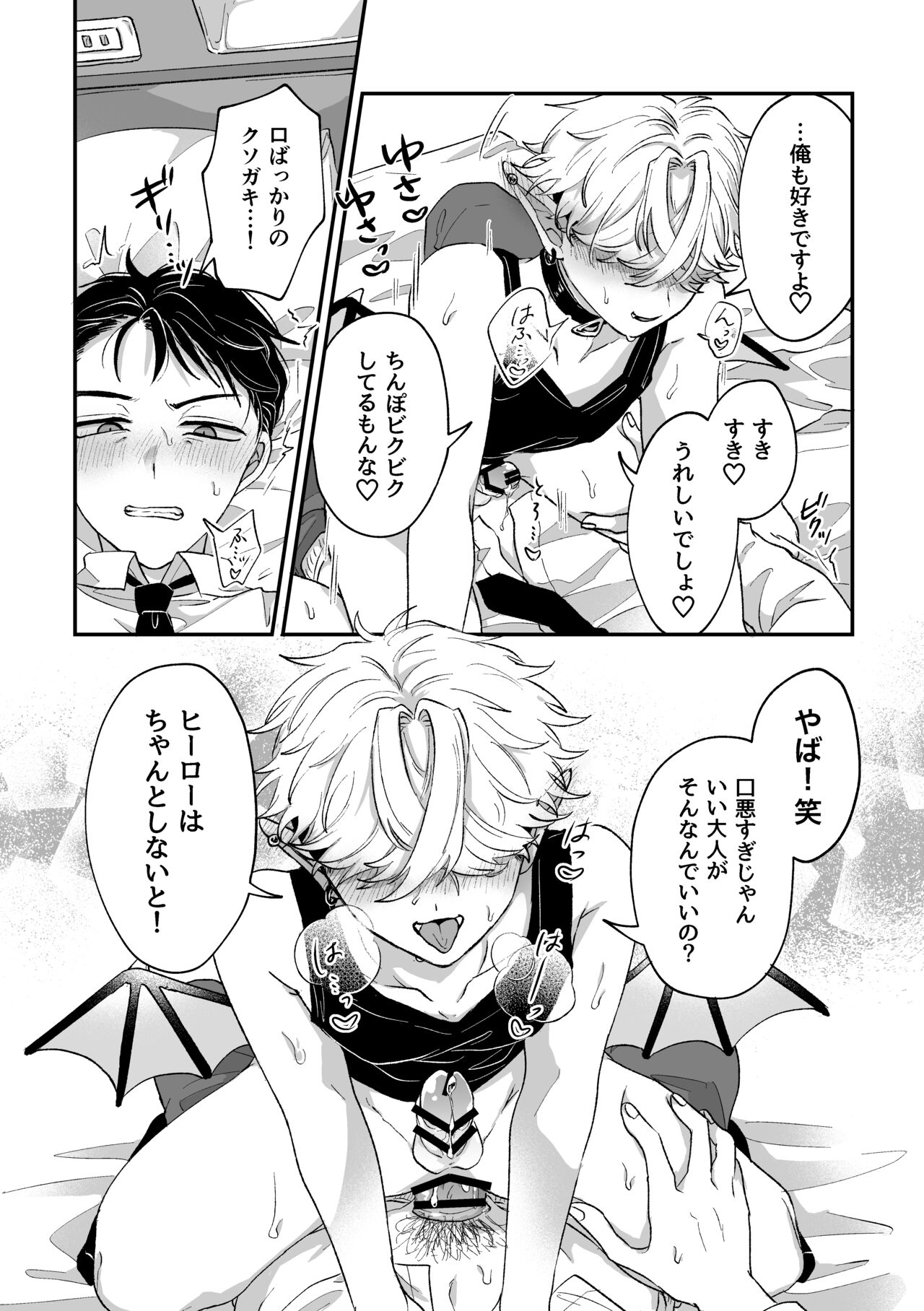 だってコレ えろ漫画なんだってば - Page 22