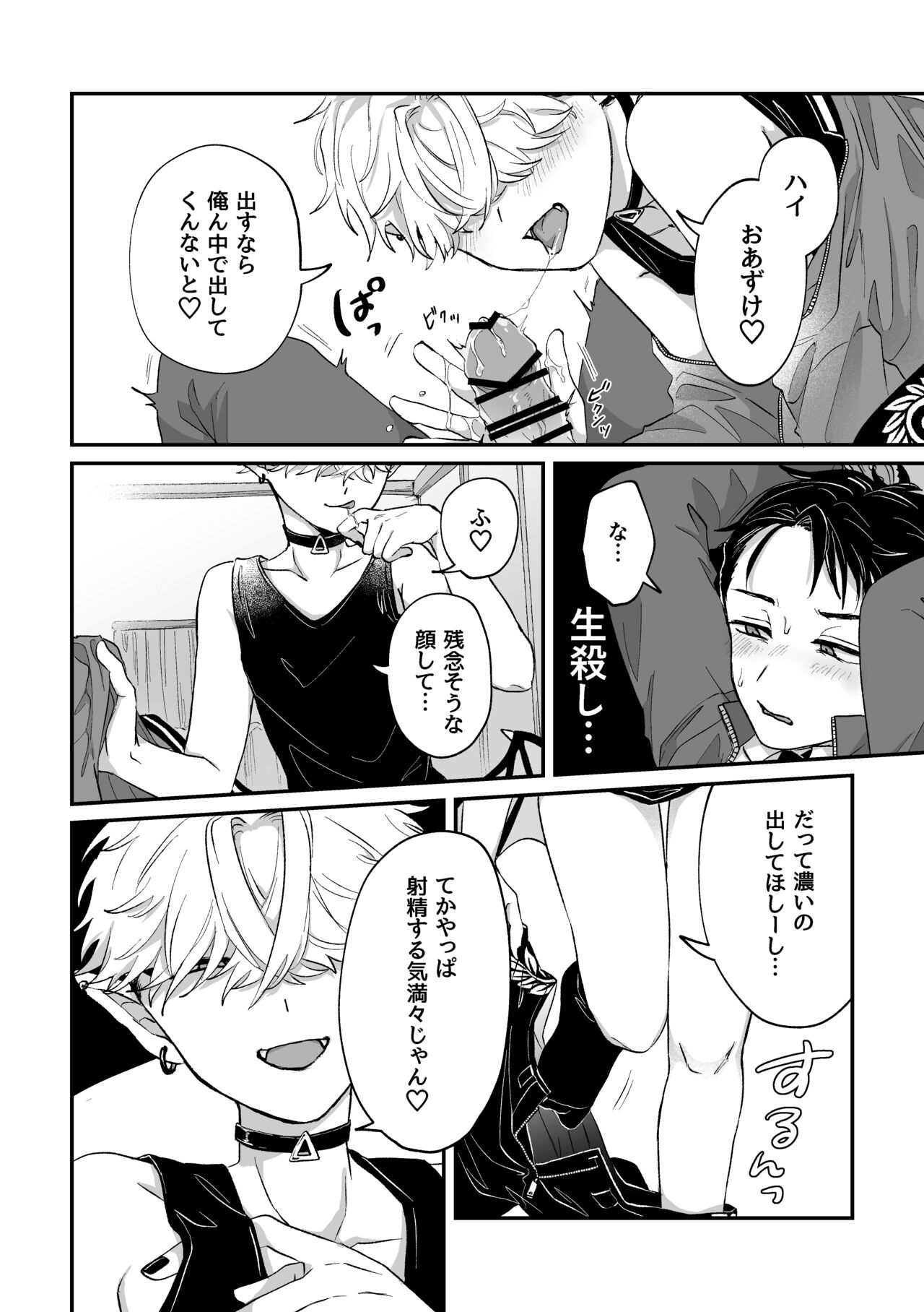 だってコレ えろ漫画なんだってば - Page 3