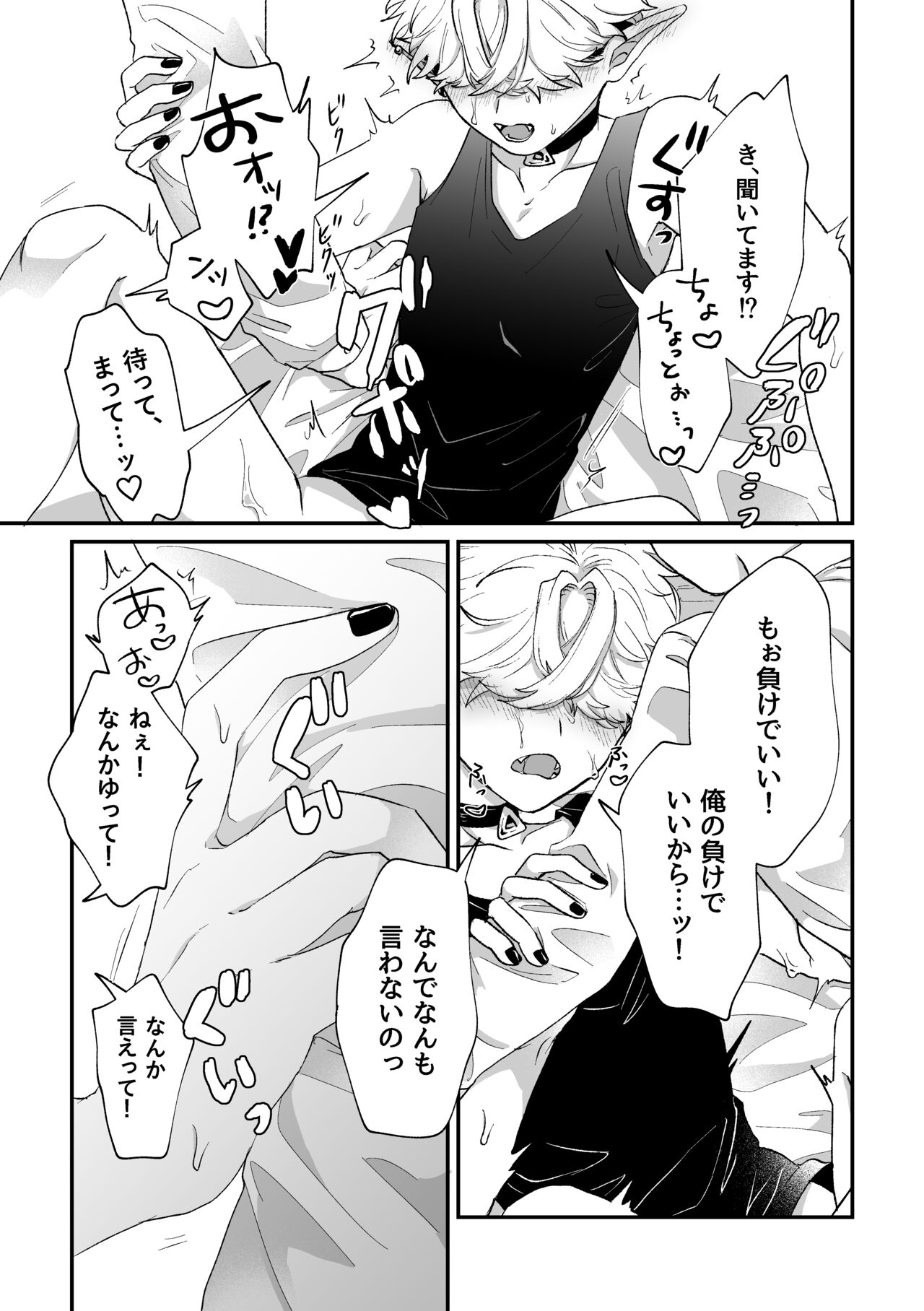 だってコレ えろ漫画なんだってば - Page 30