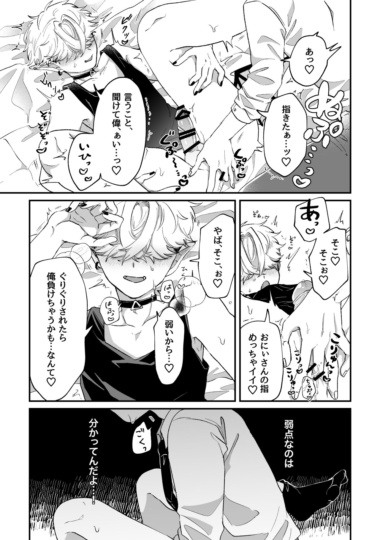だってコレ えろ漫画なんだってば - Page 6